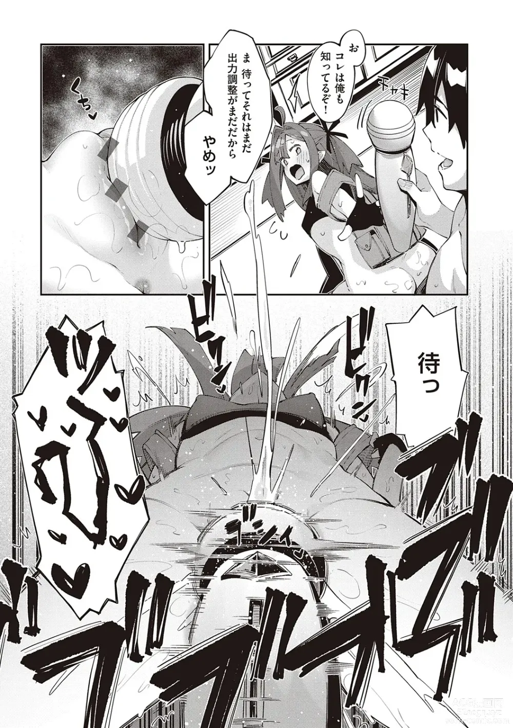 Page 70 of manga Isekai Kita node Sukebe Skill de Zenryoku Ouka Shiyou to Omou - try all my might to enjoy it with my  2  + Digital Tokusouban Gentei Tokuten