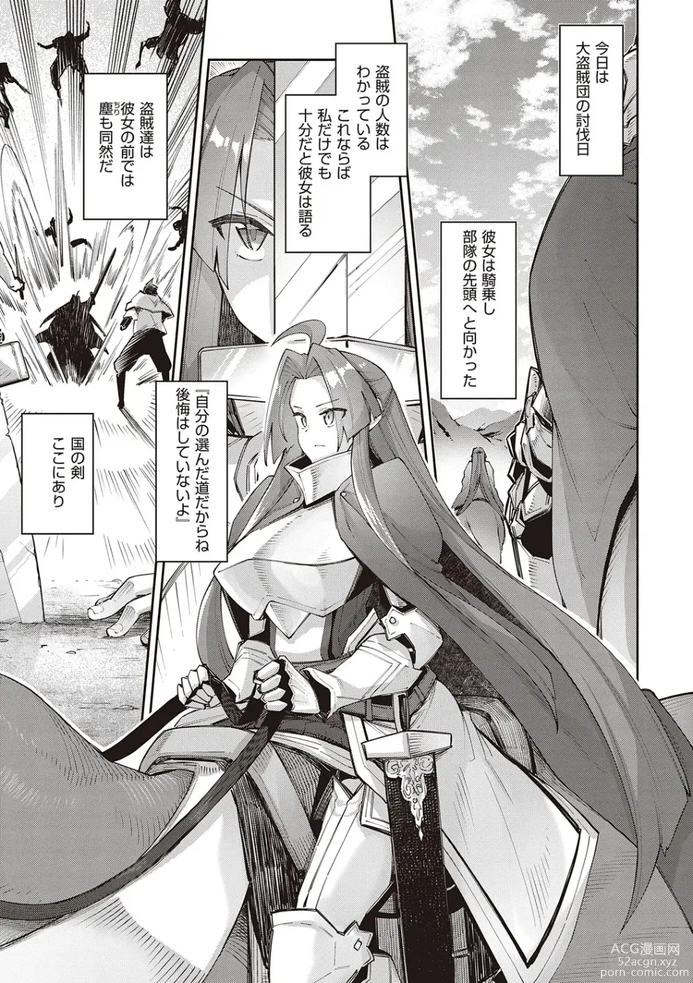 Page 85 of manga Isekai Kita node Sukebe Skill de Zenryoku Ouka Shiyou to Omou - try all my might to enjoy it with my  2  + Digital Tokusouban Gentei Tokuten