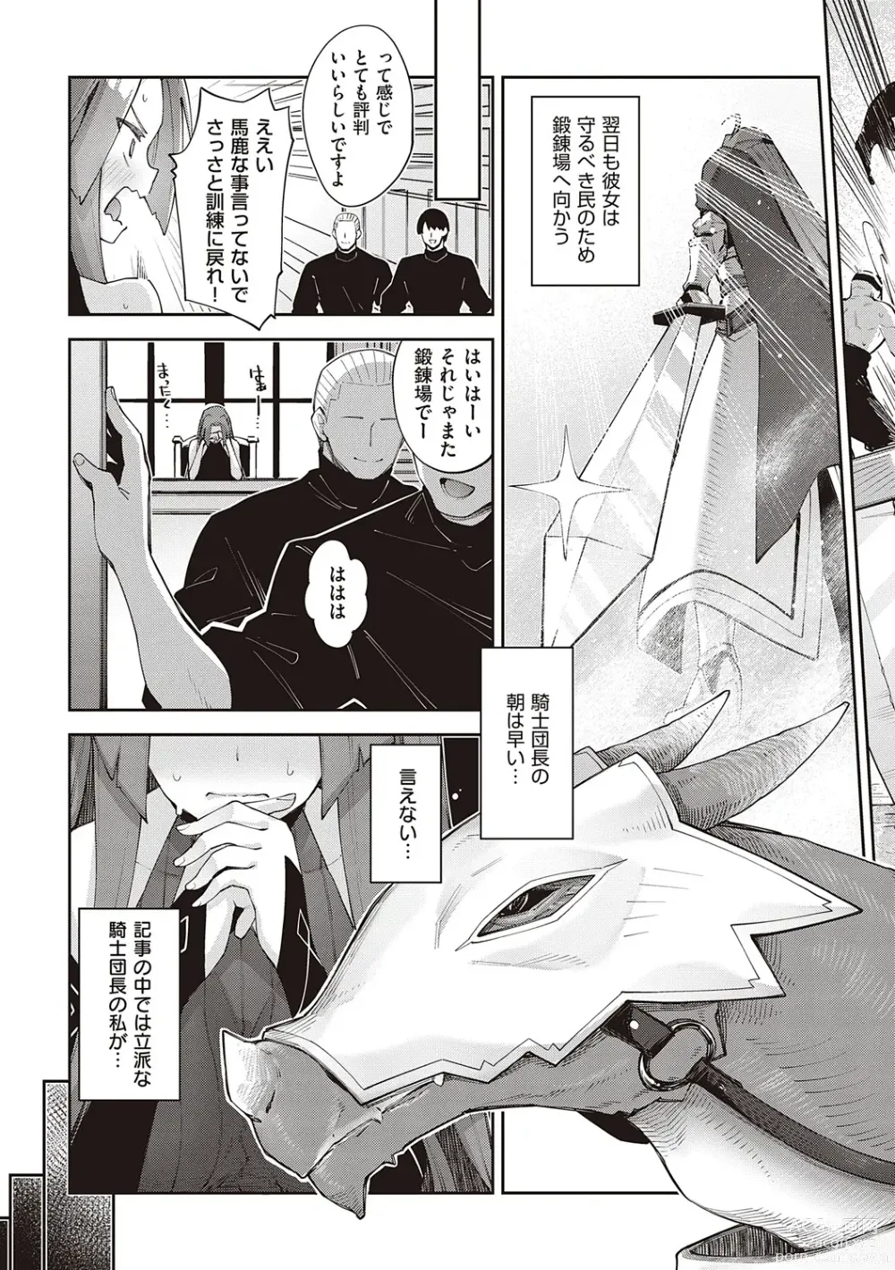 Page 86 of manga Isekai Kita node Sukebe Skill de Zenryoku Ouka Shiyou to Omou - try all my might to enjoy it with my  2  + Digital Tokusouban Gentei Tokuten