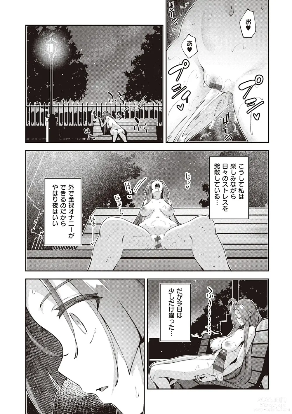 Page 89 of manga Isekai Kita node Sukebe Skill de Zenryoku Ouka Shiyou to Omou - try all my might to enjoy it with my  2  + Digital Tokusouban Gentei Tokuten