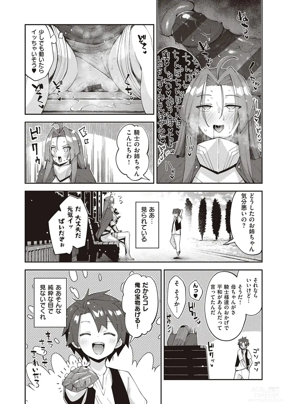 Page 97 of manga Isekai Kita node Sukebe Skill de Zenryoku Ouka Shiyou to Omou - try all my might to enjoy it with my  2  + Digital Tokusouban Gentei Tokuten