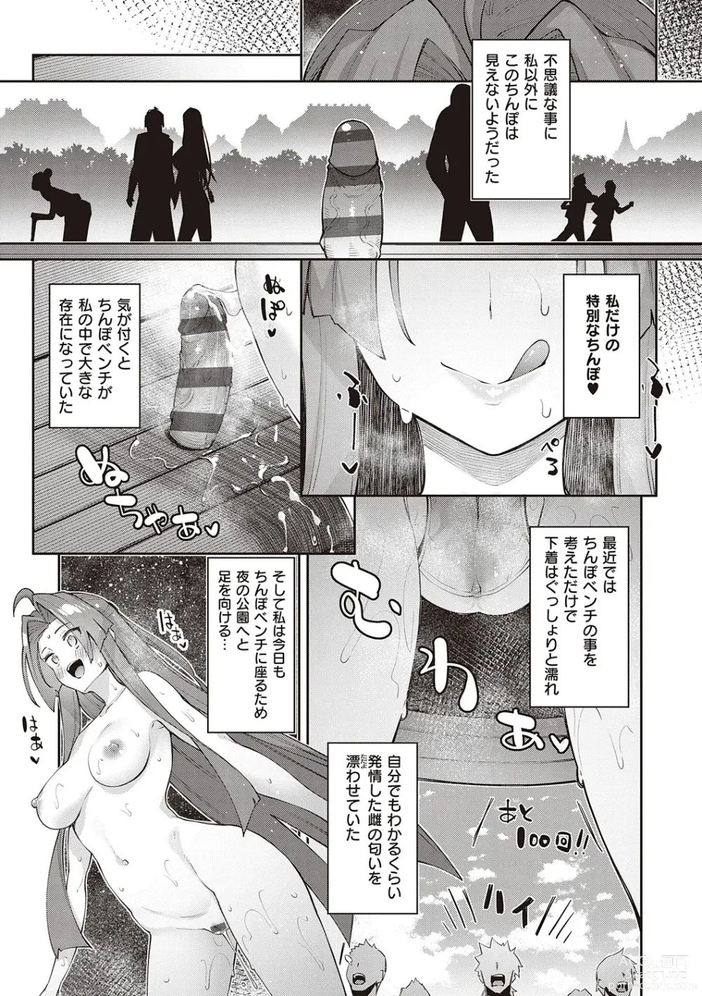 Page 100 of manga Isekai Kita node Sukebe Skill de Zenryoku Ouka Shiyou to Omou - try all my might to enjoy it with my  2  + Digital Tokusouban Gentei Tokuten