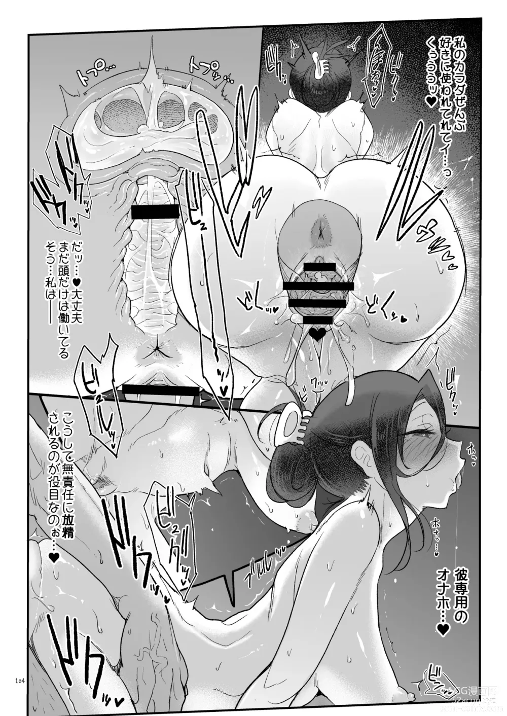 Page 103 of doujinshi Mesudachi Soushuuhen 2