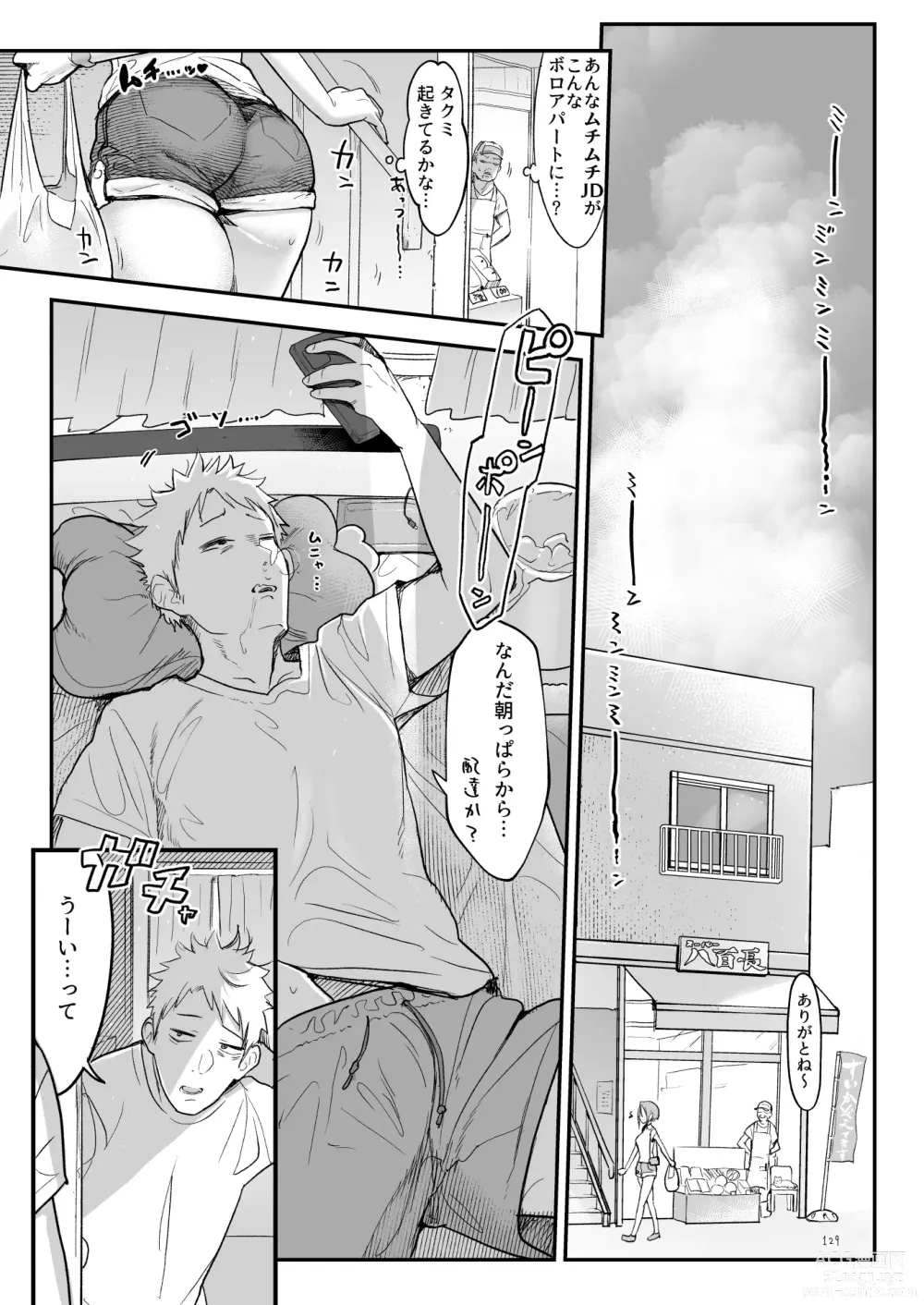 Page 128 of doujinshi Mesudachi Soushuuhen 2