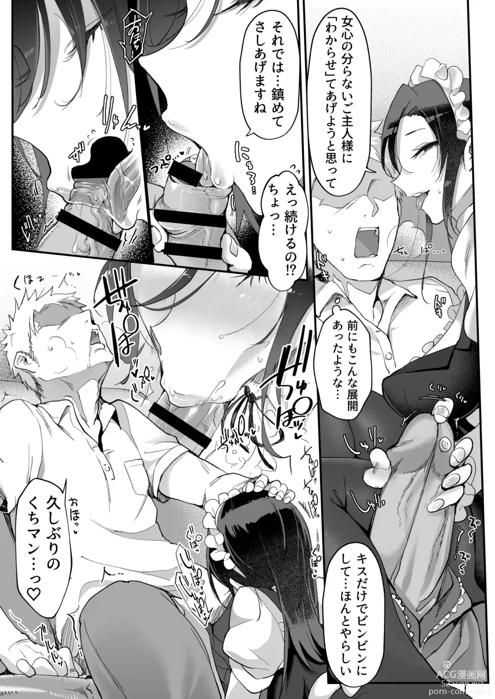 Page 14 of doujinshi Mesudachi Soushuuhen 2