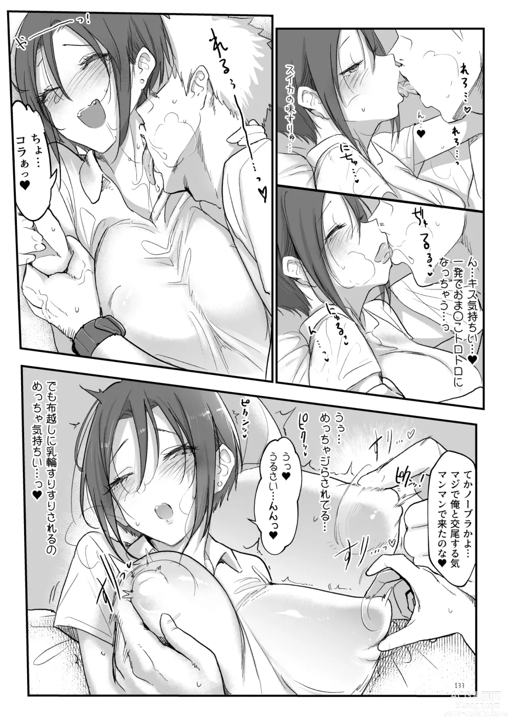 Page 132 of doujinshi Mesudachi Soushuuhen 2