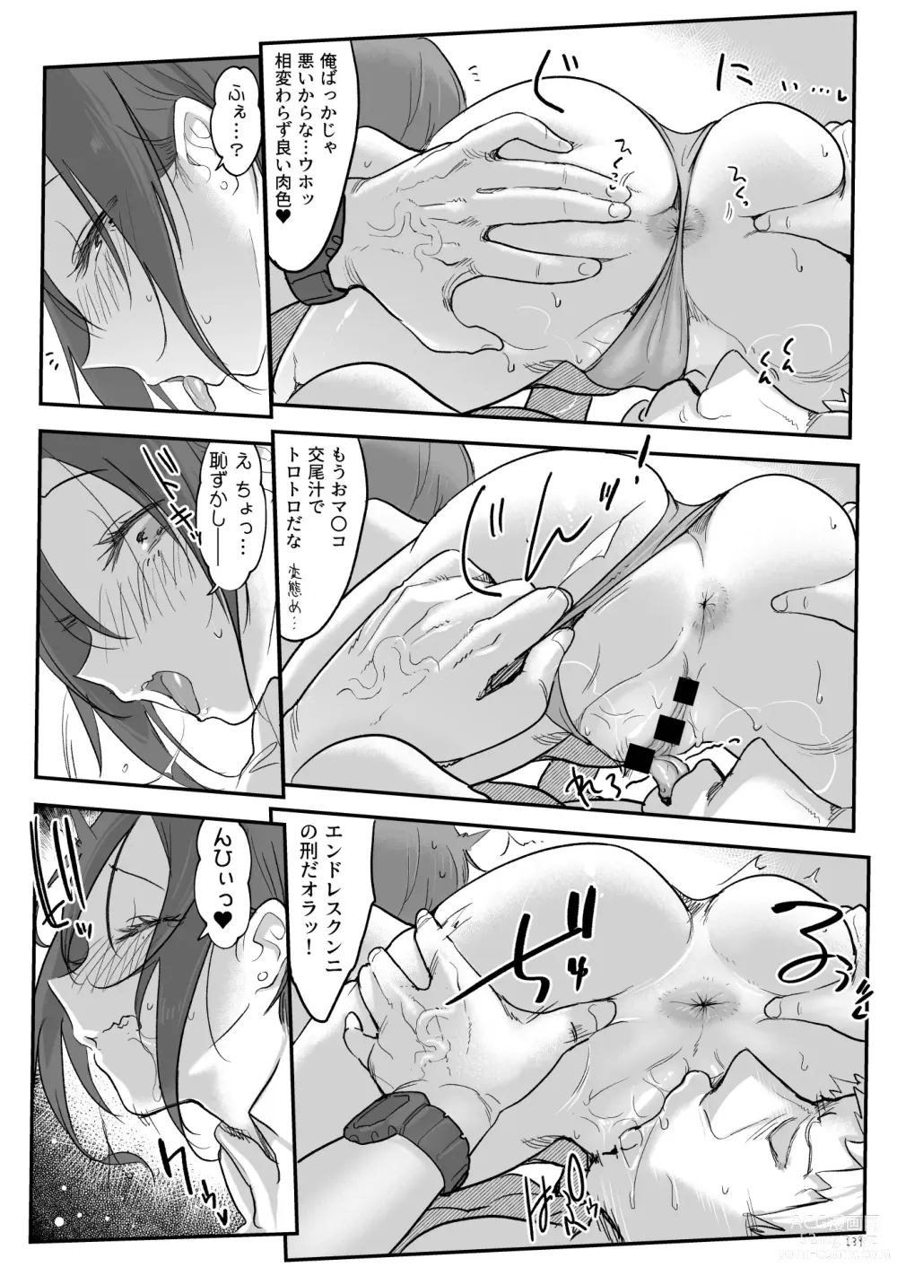 Page 138 of doujinshi Mesudachi Soushuuhen 2