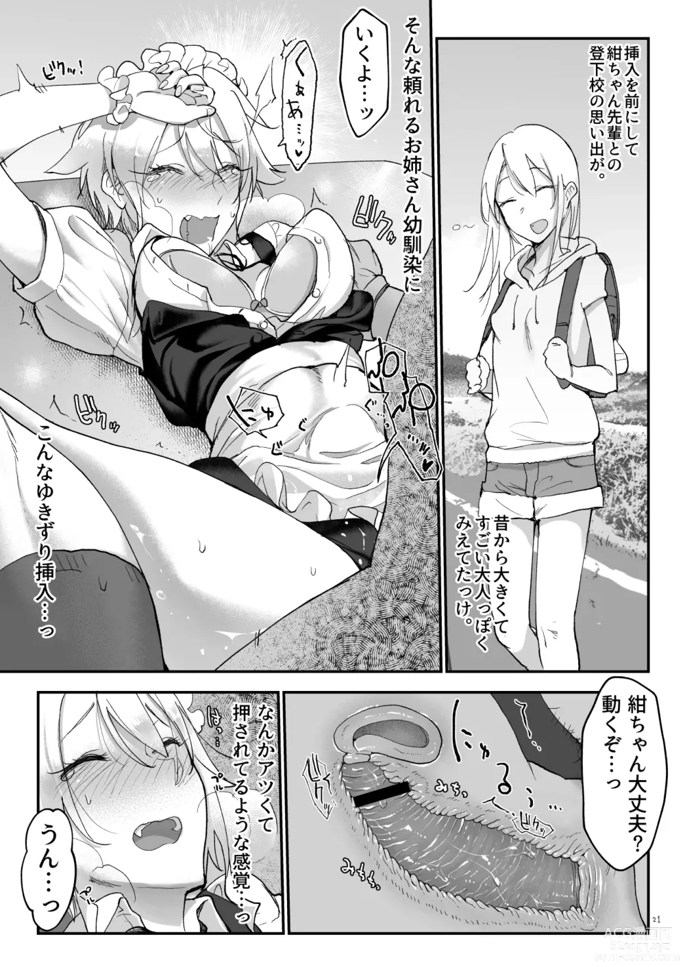 Page 20 of doujinshi Mesudachi Soushuuhen 2