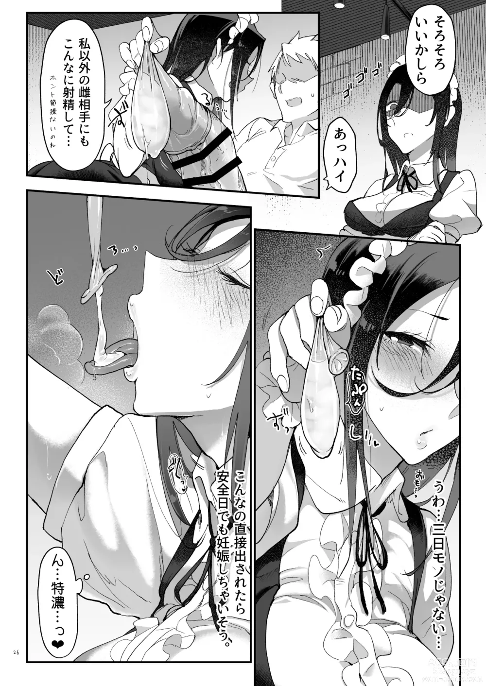 Page 25 of doujinshi Mesudachi Soushuuhen 2