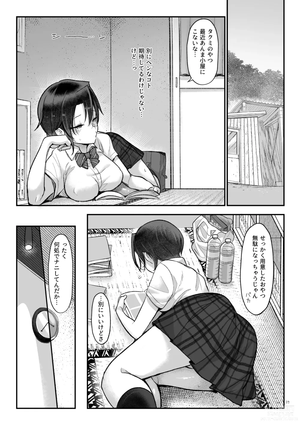 Page 36 of doujinshi Mesudachi Soushuuhen 2