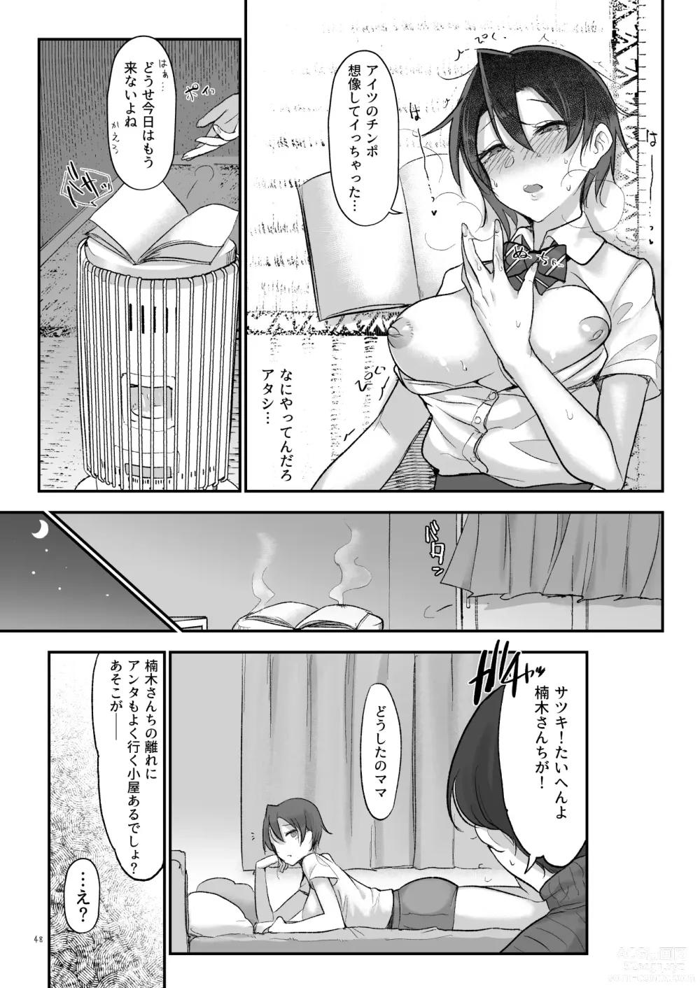 Page 47 of doujinshi Mesudachi Soushuuhen 2