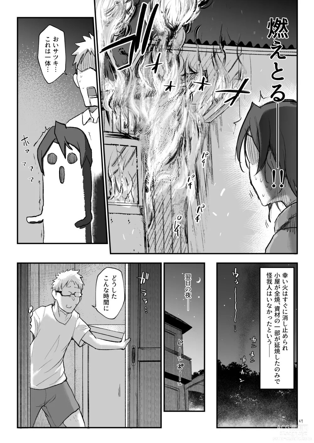 Page 48 of doujinshi Mesudachi Soushuuhen 2