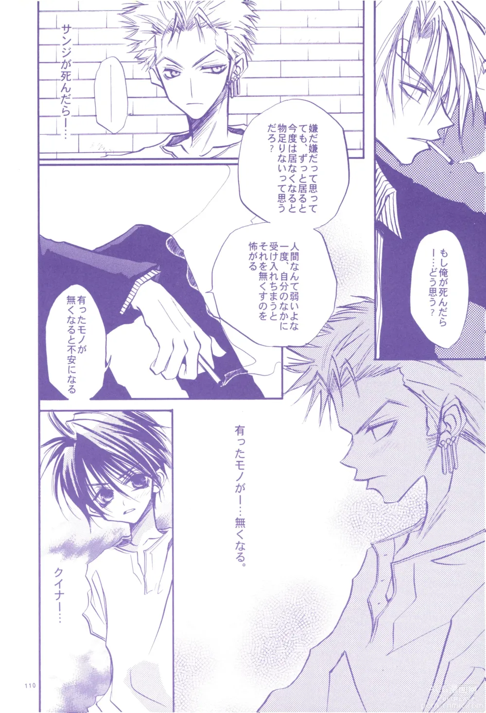 Page 109 of doujinshi FLASH BACK