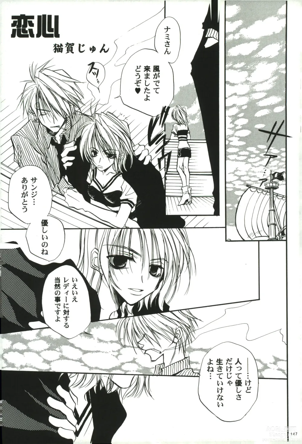 Page 146 of doujinshi FLASH BACK