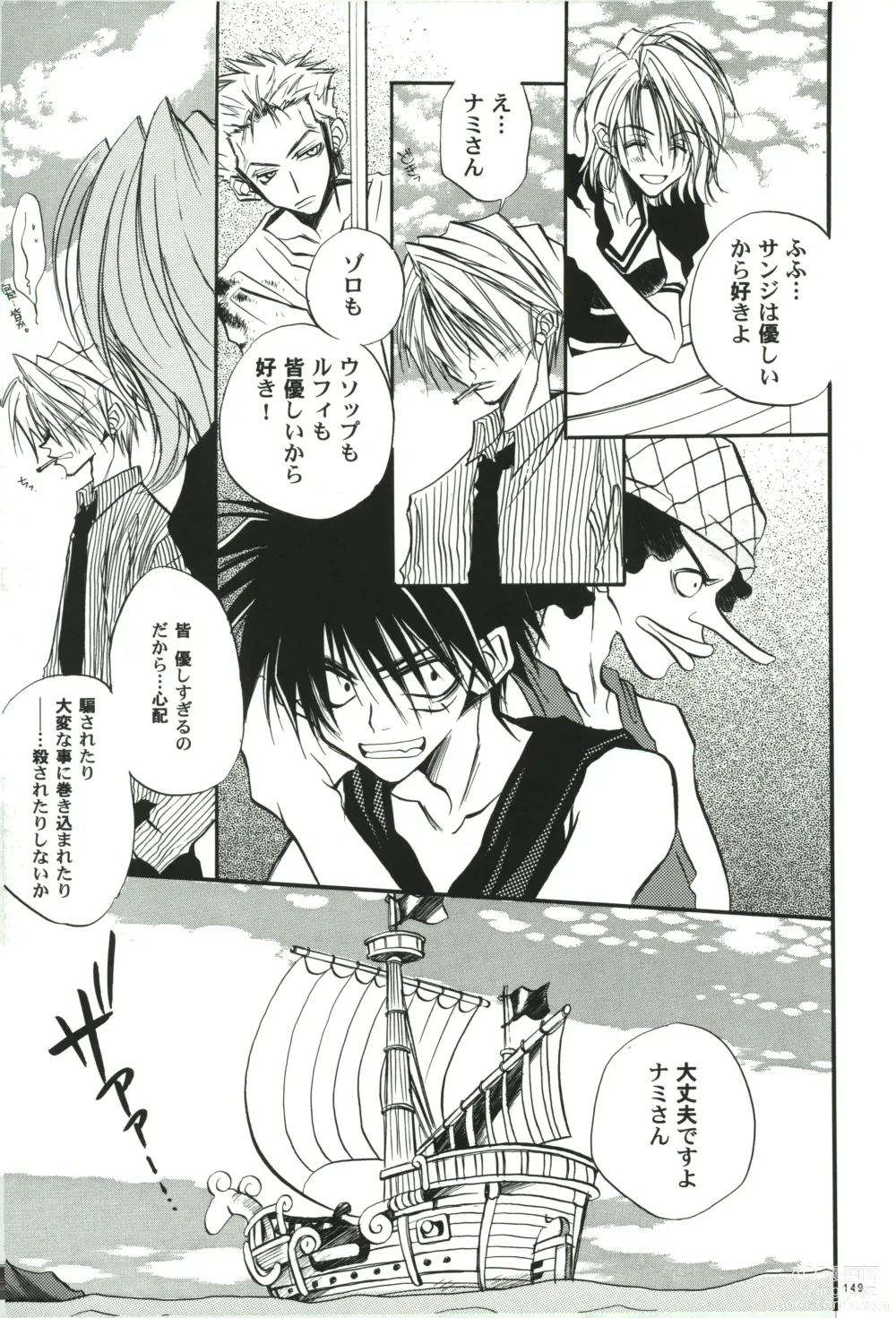 Page 148 of doujinshi FLASH BACK