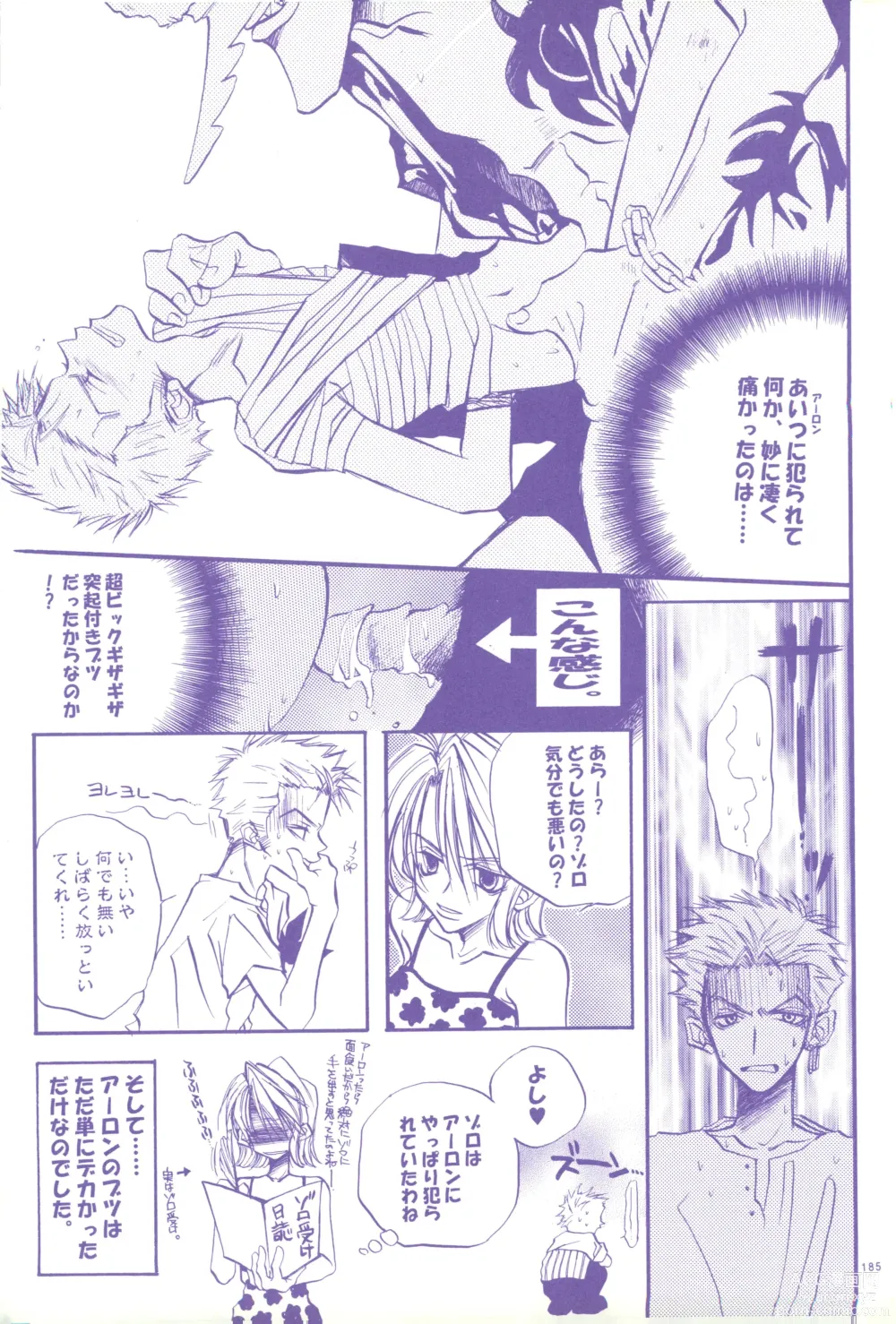 Page 184 of doujinshi FLASH BACK