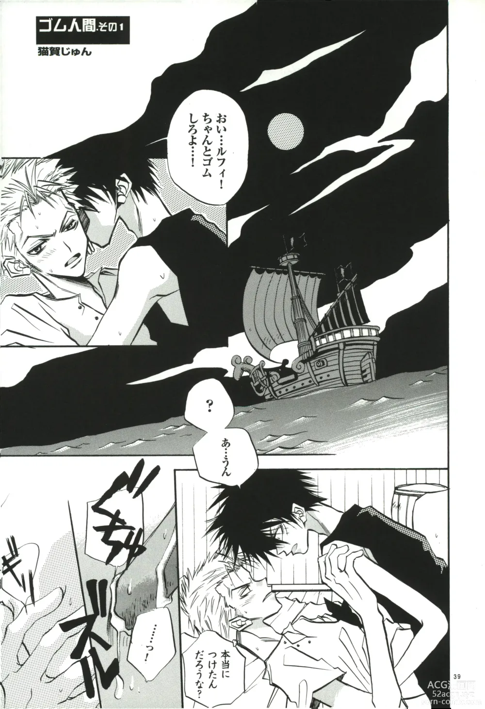 Page 38 of doujinshi FLASH BACK