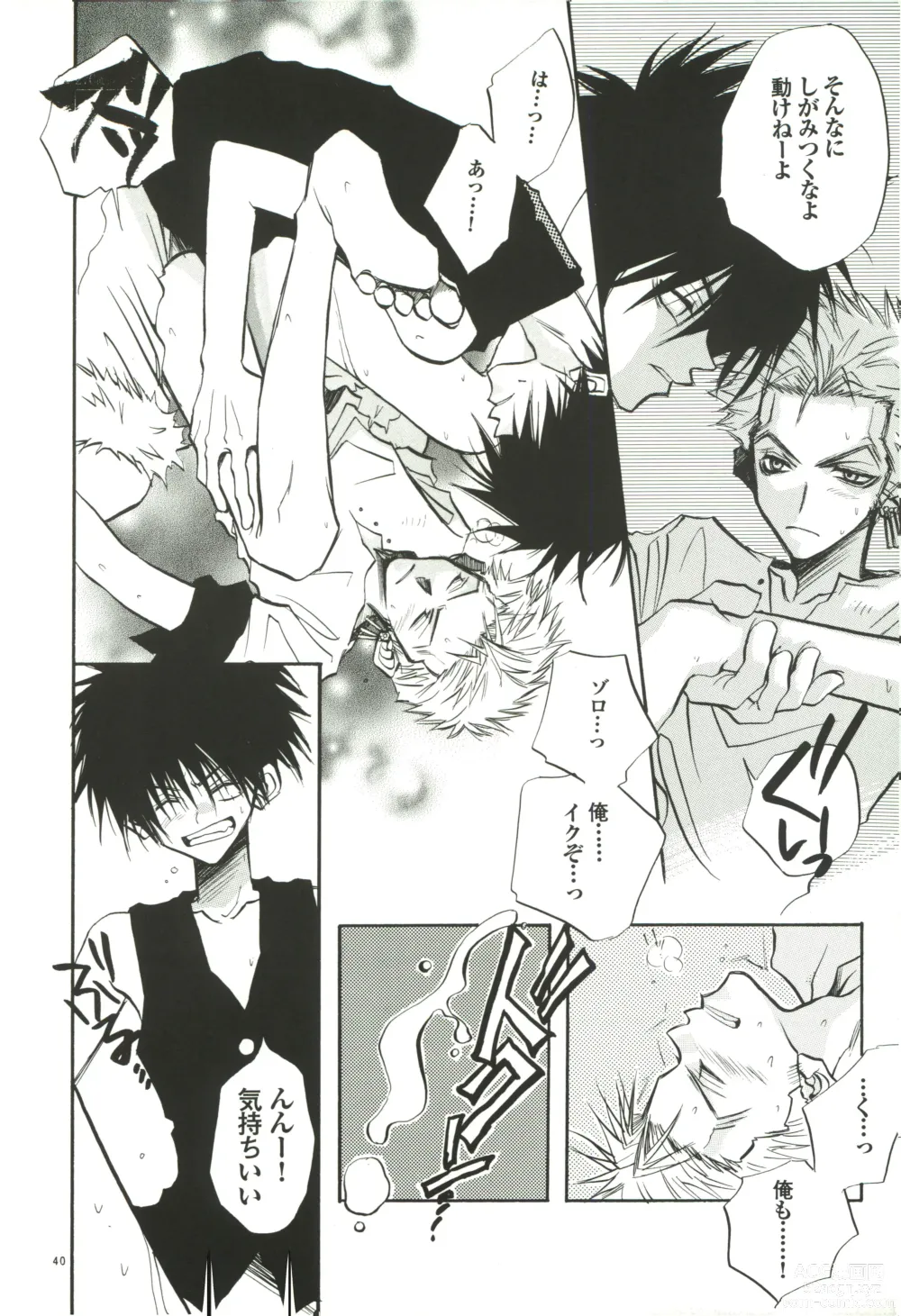 Page 39 of doujinshi FLASH BACK