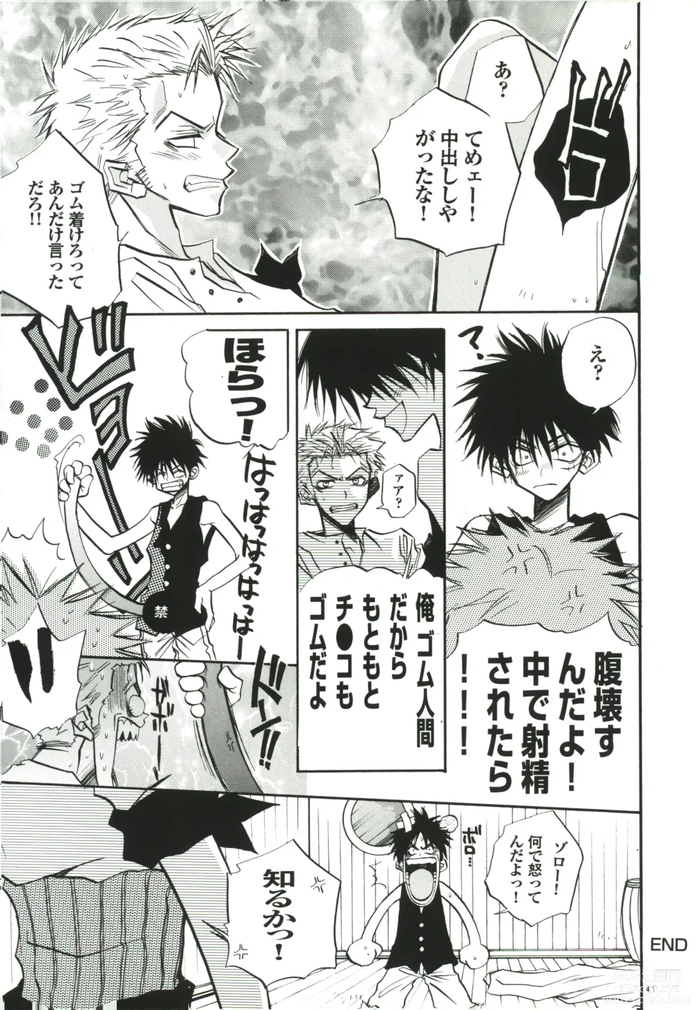 Page 40 of doujinshi FLASH BACK