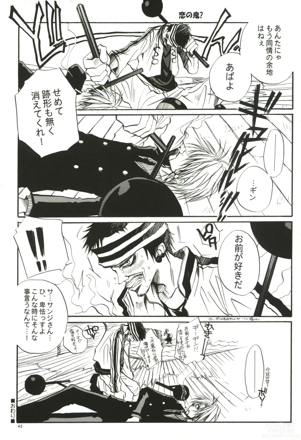 Page 41 of doujinshi FLASH BACK