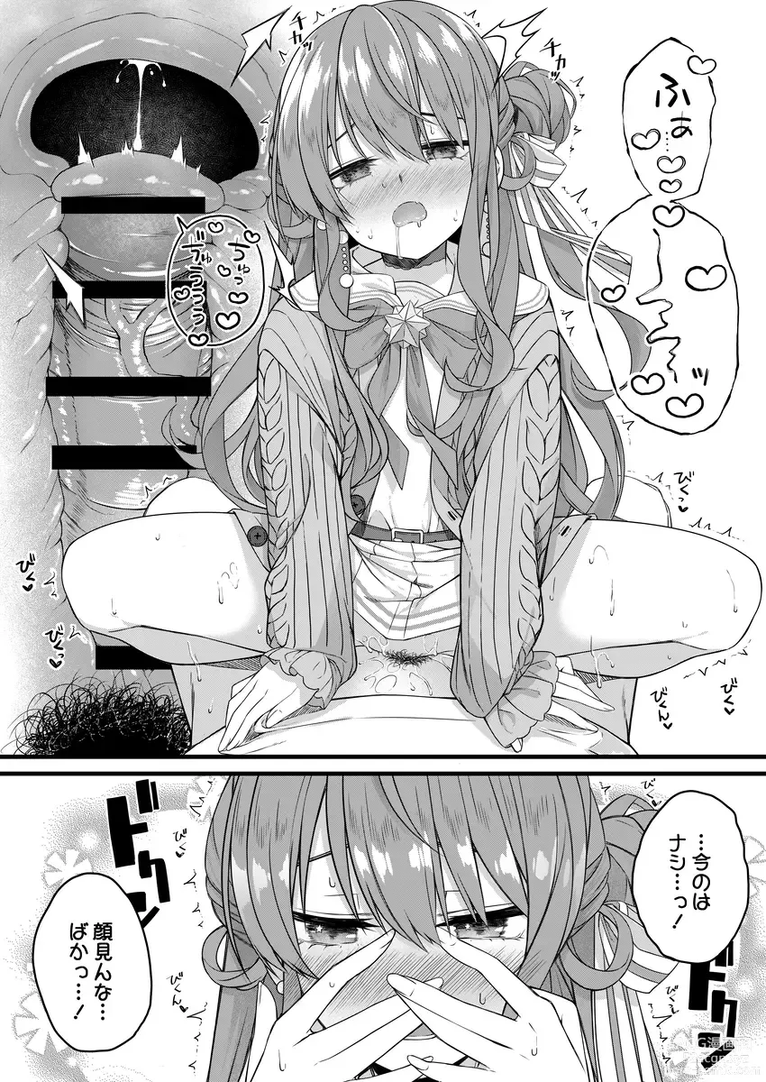 Page 12 of doujinshi Sui-chan to o kusuri o tsukatte e chi suru ohanashi