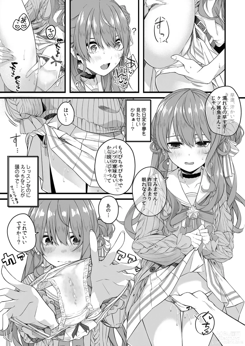 Page 10 of doujinshi Sui-chan to o kusuri o tsukatte e chi suru ohanashi