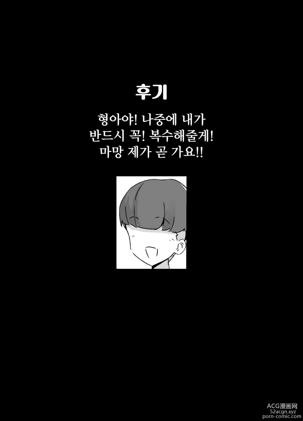 Page 17 of doujinshi 착정 마마 괴인