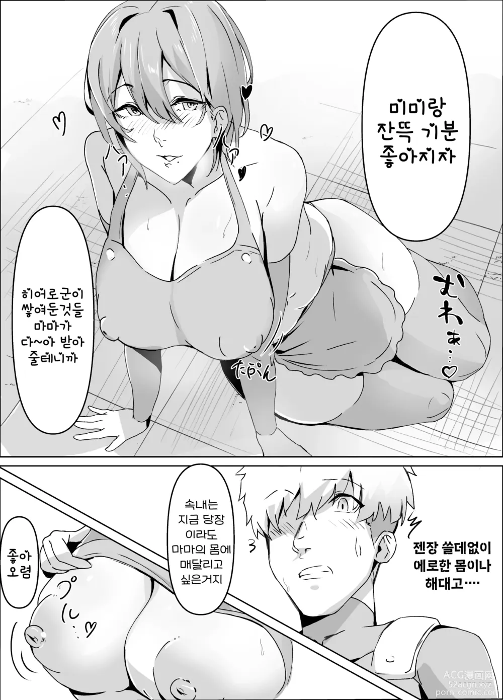 Page 7 of doujinshi 착정 마마 괴인