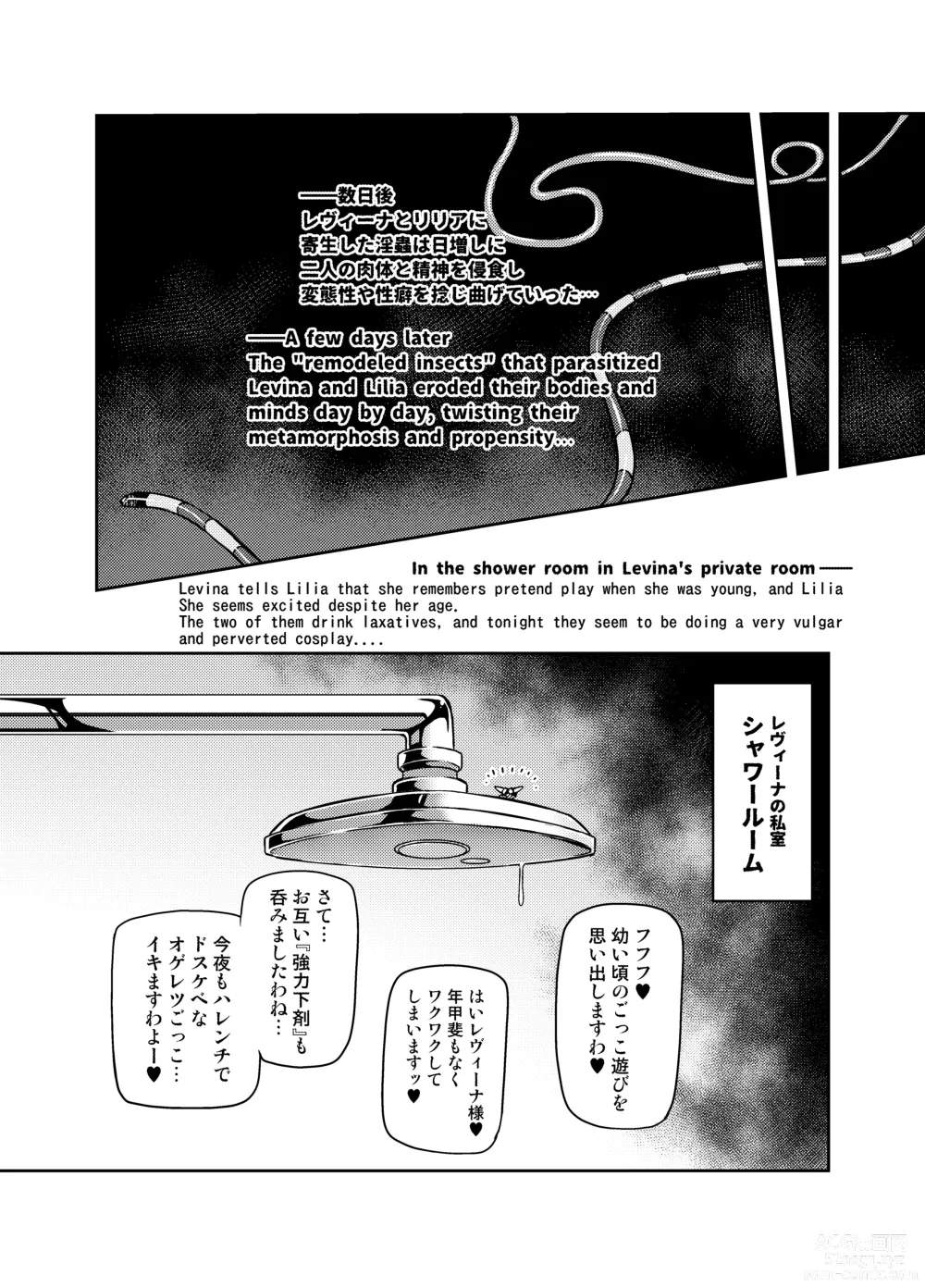 Page 8 of doujinshi Touma Senki Cecilia IF ~Lord of the Flies~ #2