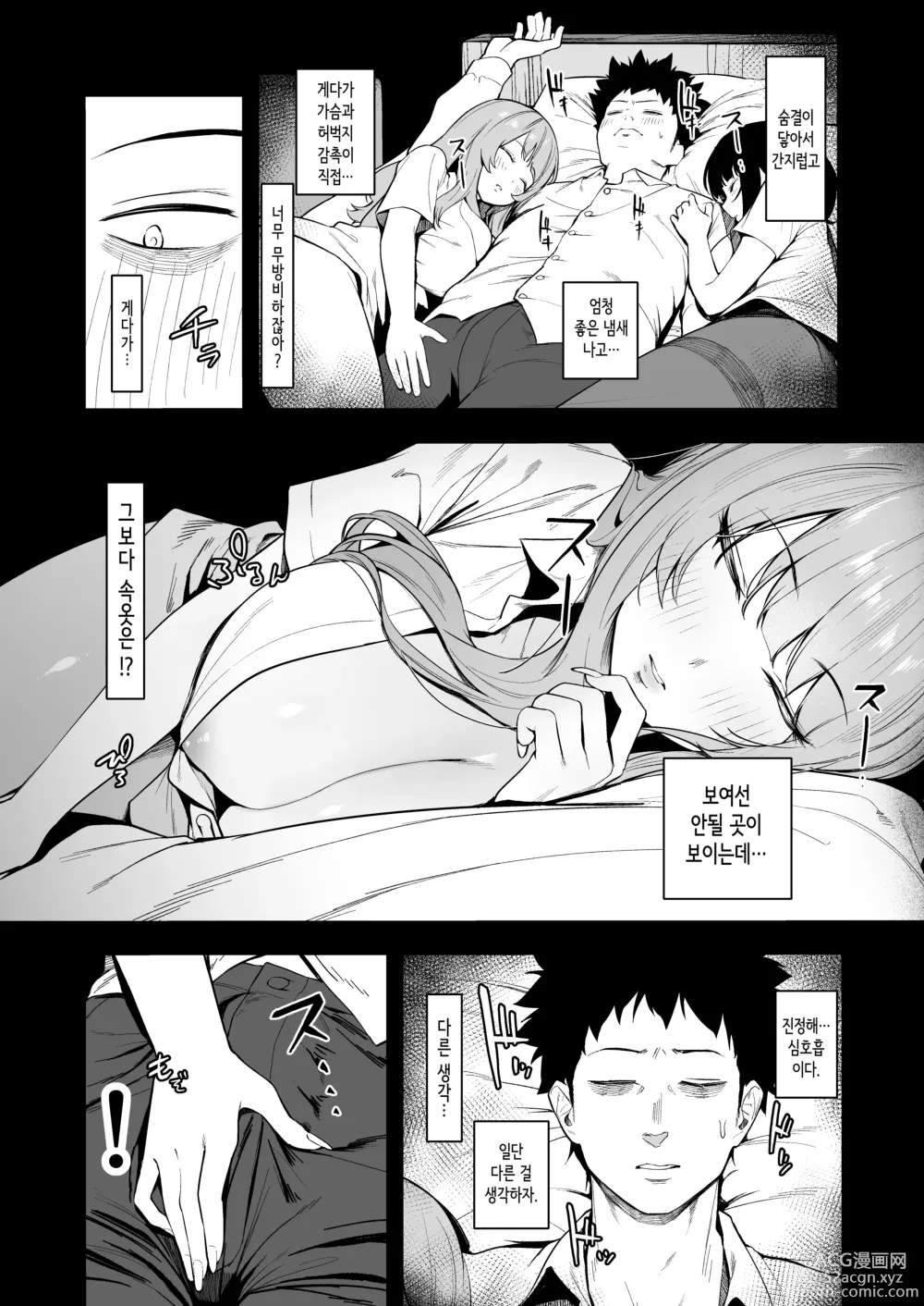 Page 15 of doujinshi 선배, 오늘 자고 가도 되는 거지?