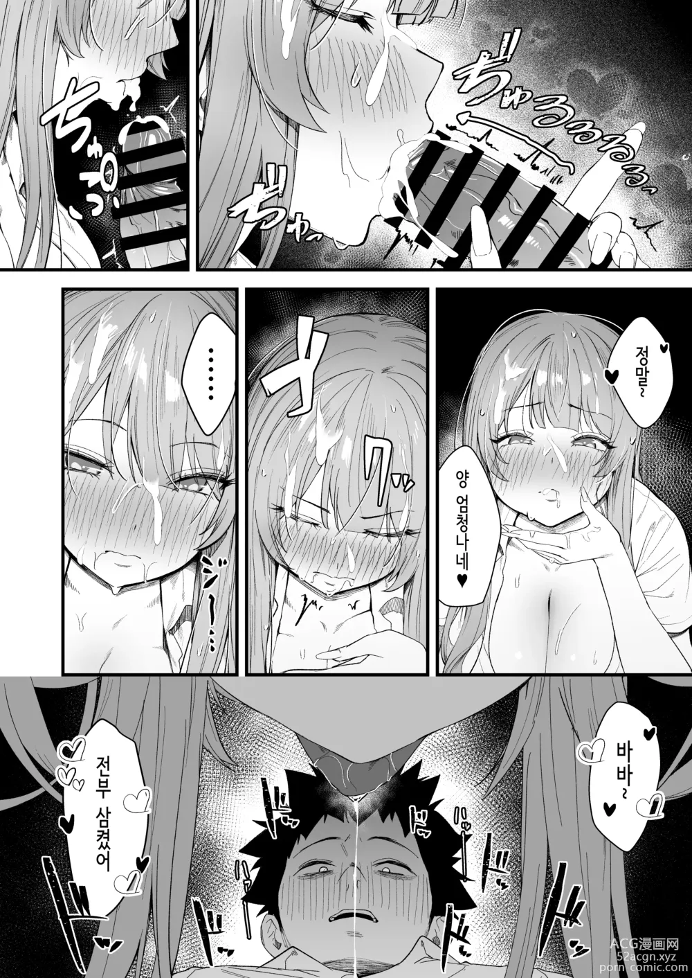 Page 26 of doujinshi 선배, 오늘 자고 가도 되는 거지?