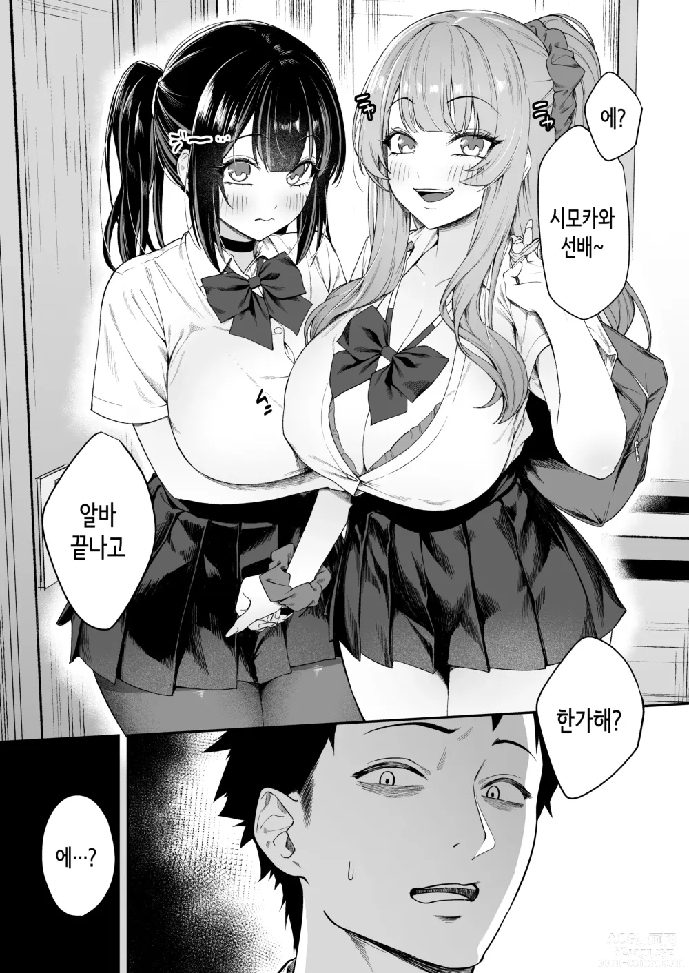 Page 7 of doujinshi 선배, 오늘 자고 가도 되는 거지?