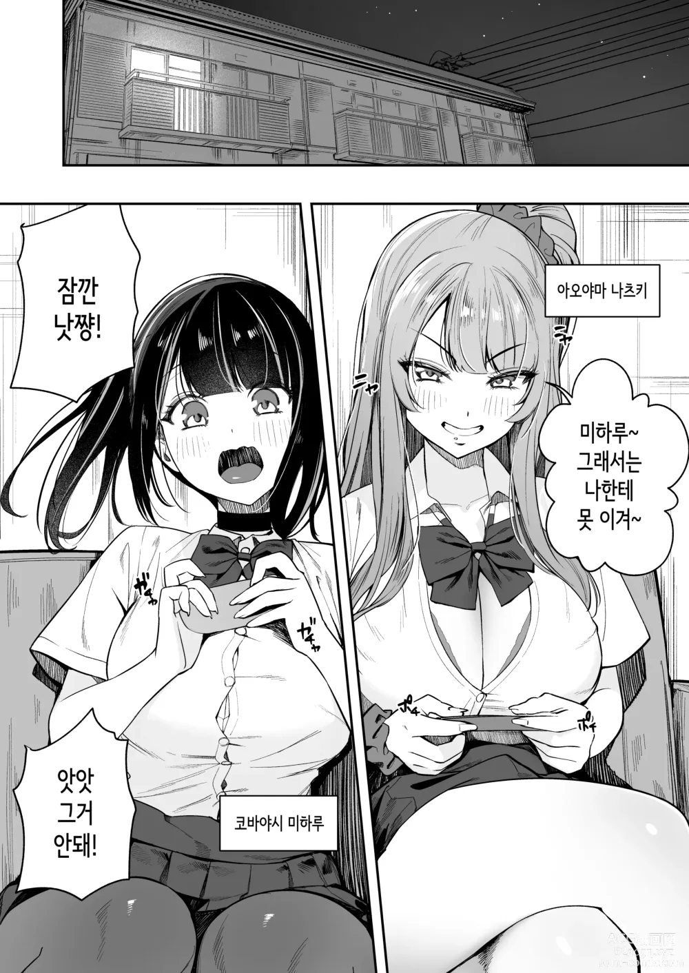 Page 8 of doujinshi 선배, 오늘 자고 가도 되는 거지?