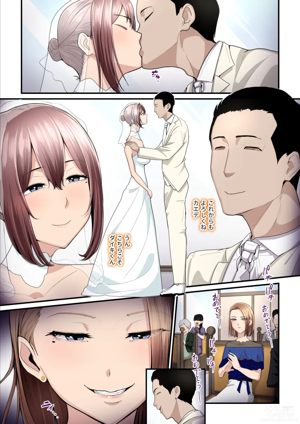 Page 126 of doujinshi Pakokatsu Oji-san to Kaede-chan 3