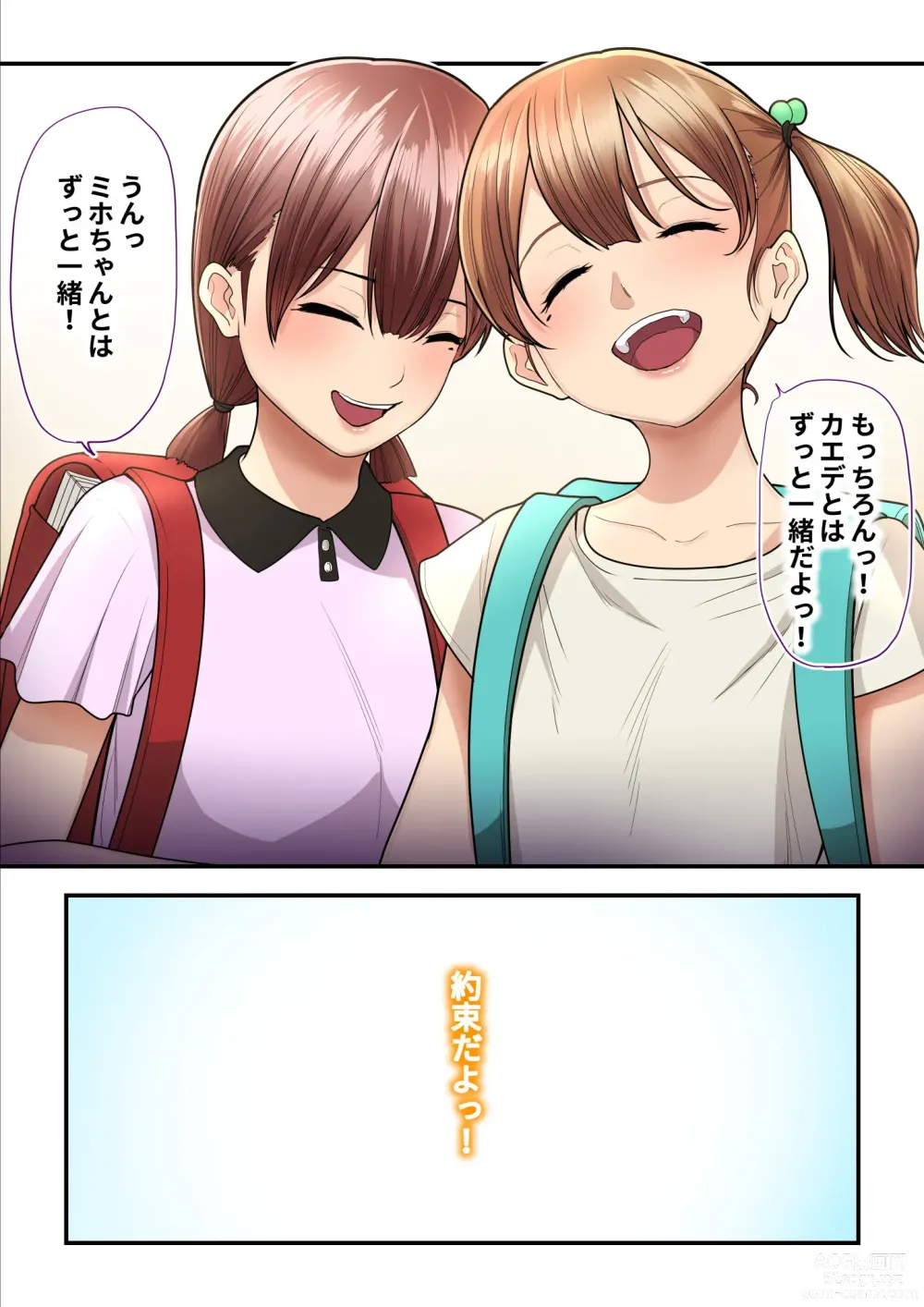 Page 5 of doujinshi Pakokatsu Oji-san to Kaede-chan 3