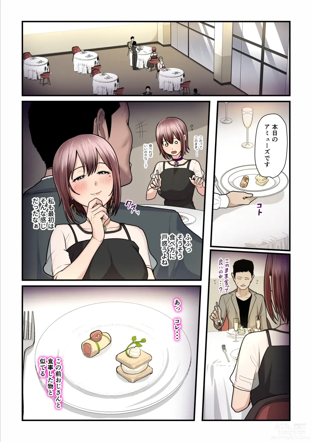 Page 48 of doujinshi Pakokatsu Oji-san to Kaede-chan 3