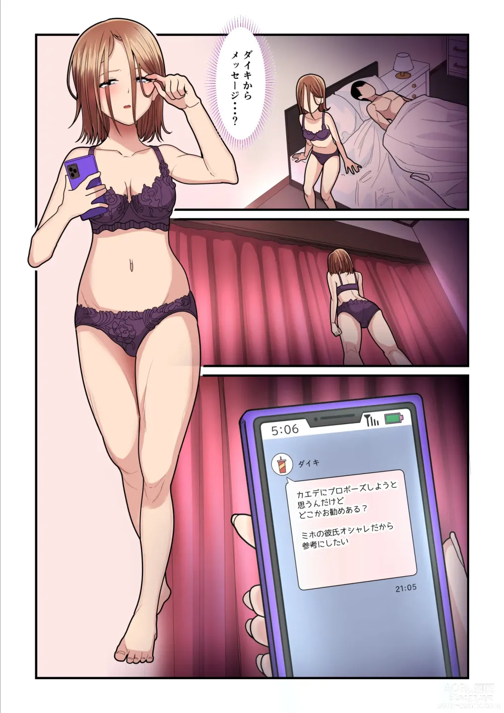 Page 7 of doujinshi Pakokatsu Oji-san to Kaede-chan 3