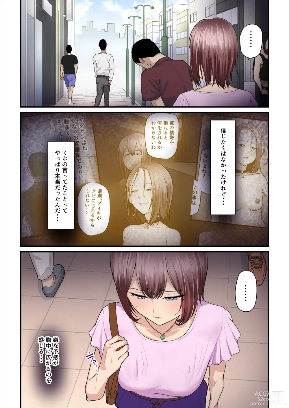 Page 76 of doujinshi Pakokatsu Oji-san to Kaede-chan 3