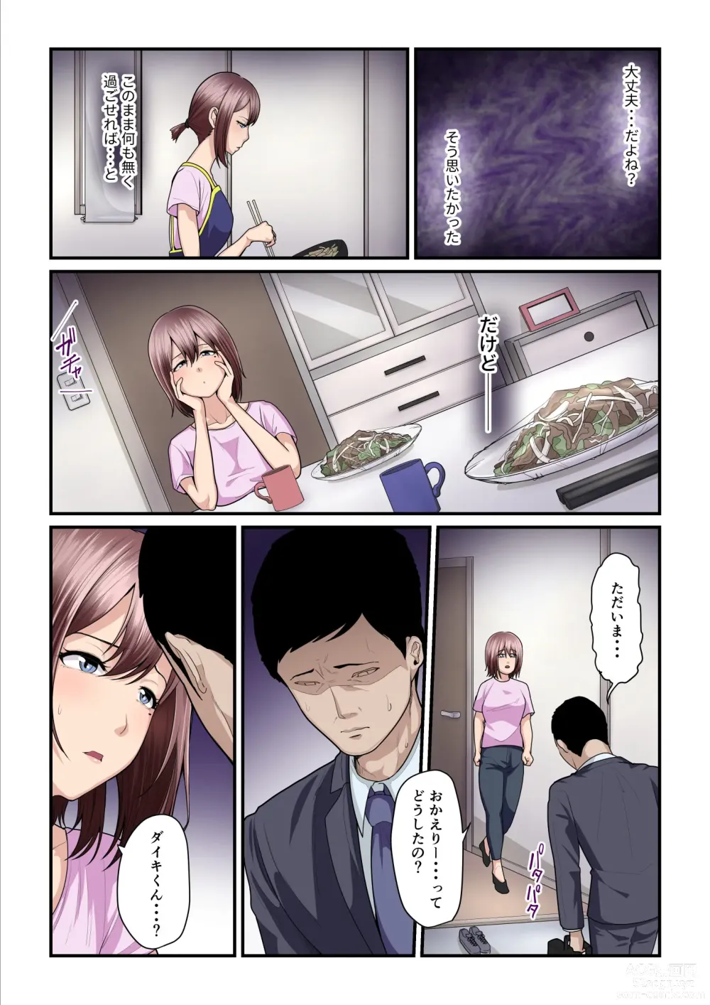 Page 77 of doujinshi Pakokatsu Oji-san to Kaede-chan 3