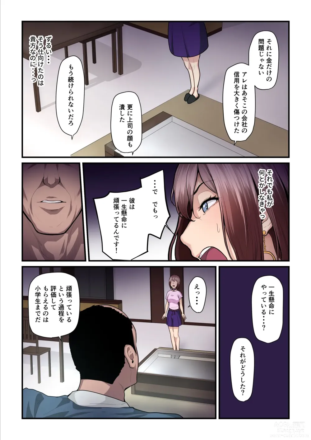 Page 84 of doujinshi Pakokatsu Oji-san to Kaede-chan 3