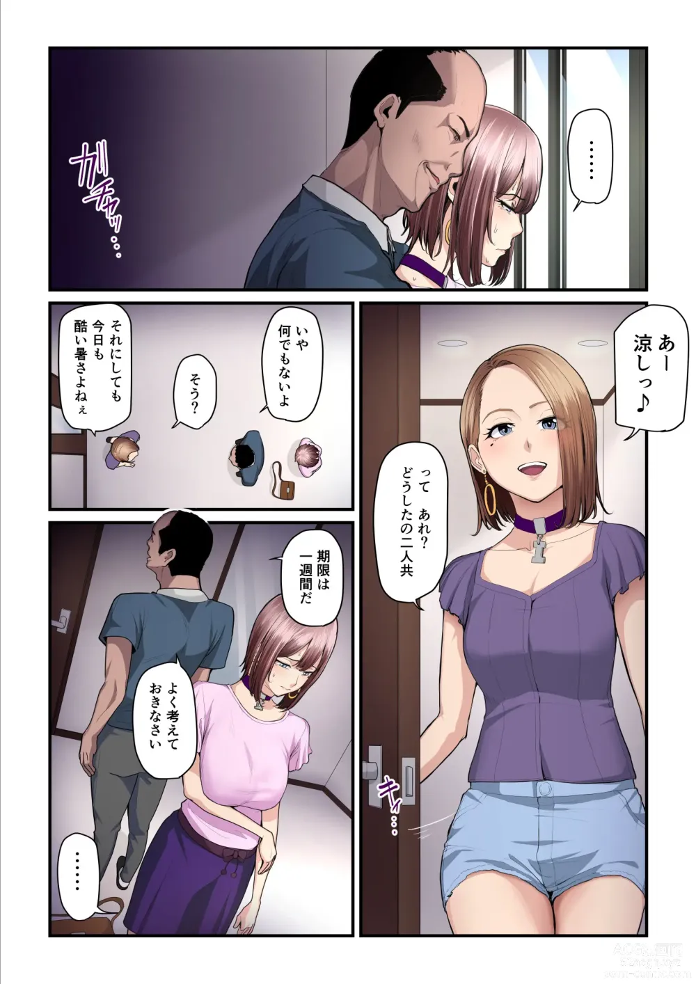 Page 89 of doujinshi Pakokatsu Oji-san to Kaede-chan 3