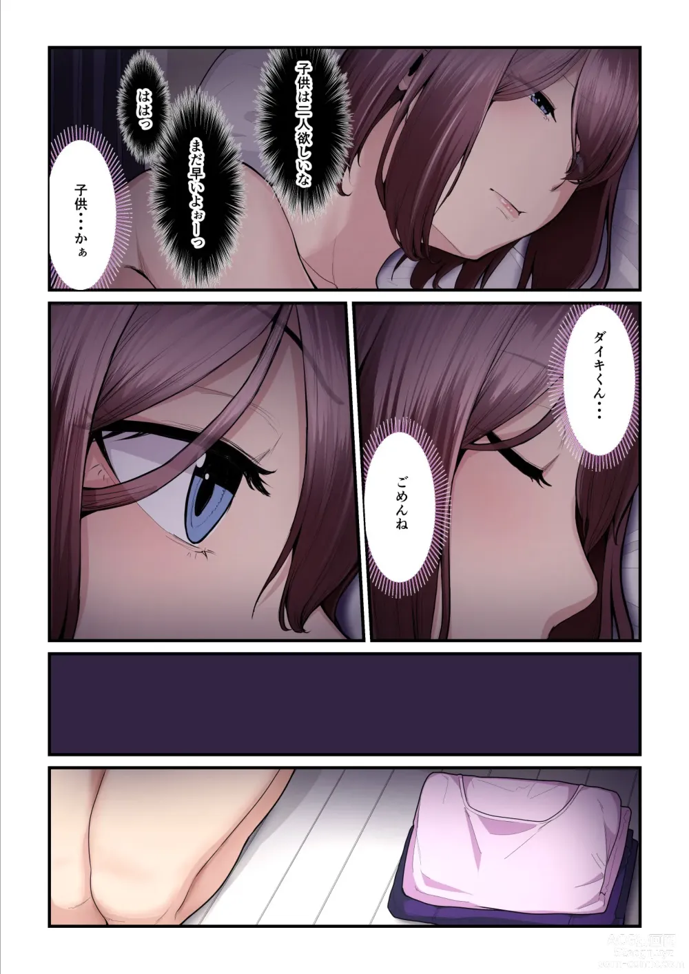 Page 97 of doujinshi Pakokatsu Oji-san to Kaede-chan 3