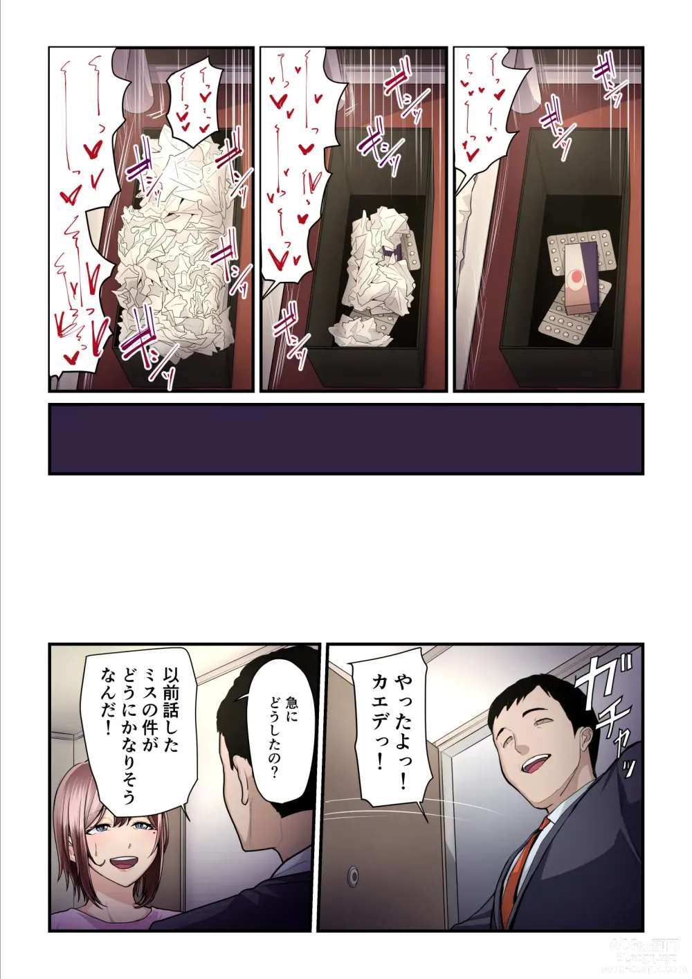 Page 99 of doujinshi Pakokatsu Oji-san to Kaede-chan 3