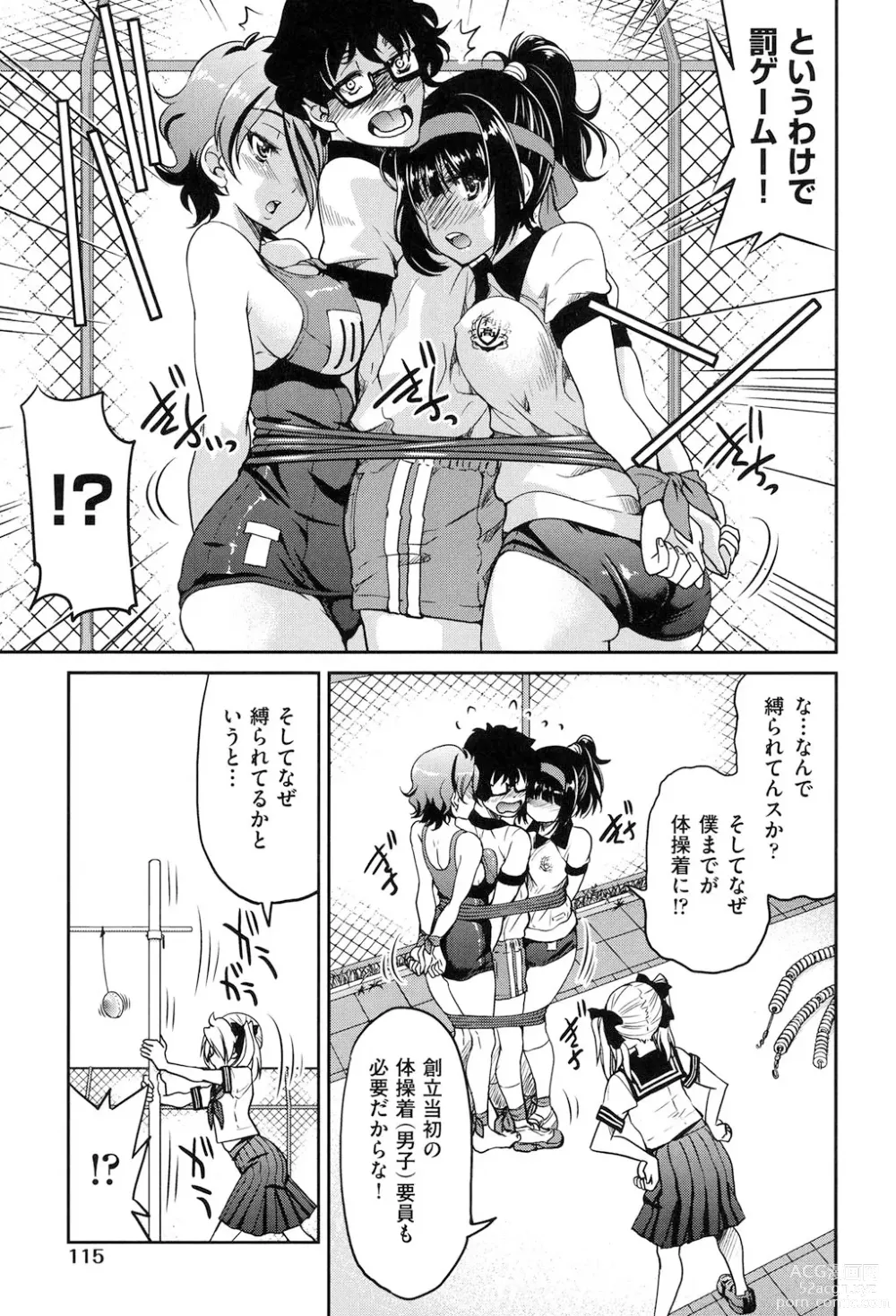 Page 116 of manga Seifuku JK