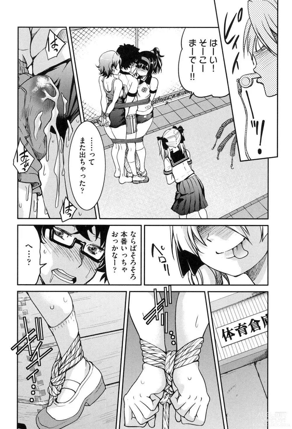 Page 119 of manga Seifuku JK