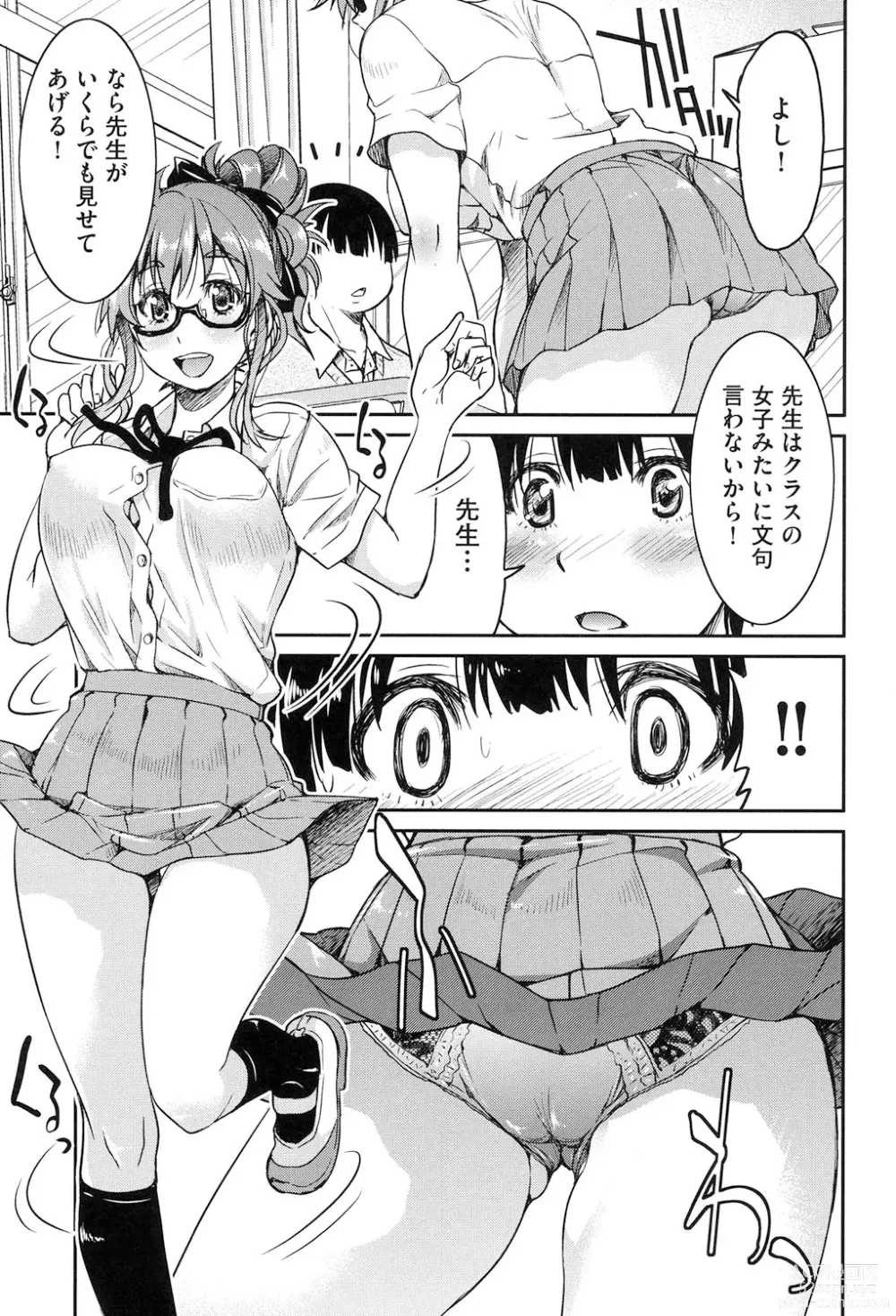 Page 136 of manga Seifuku JK