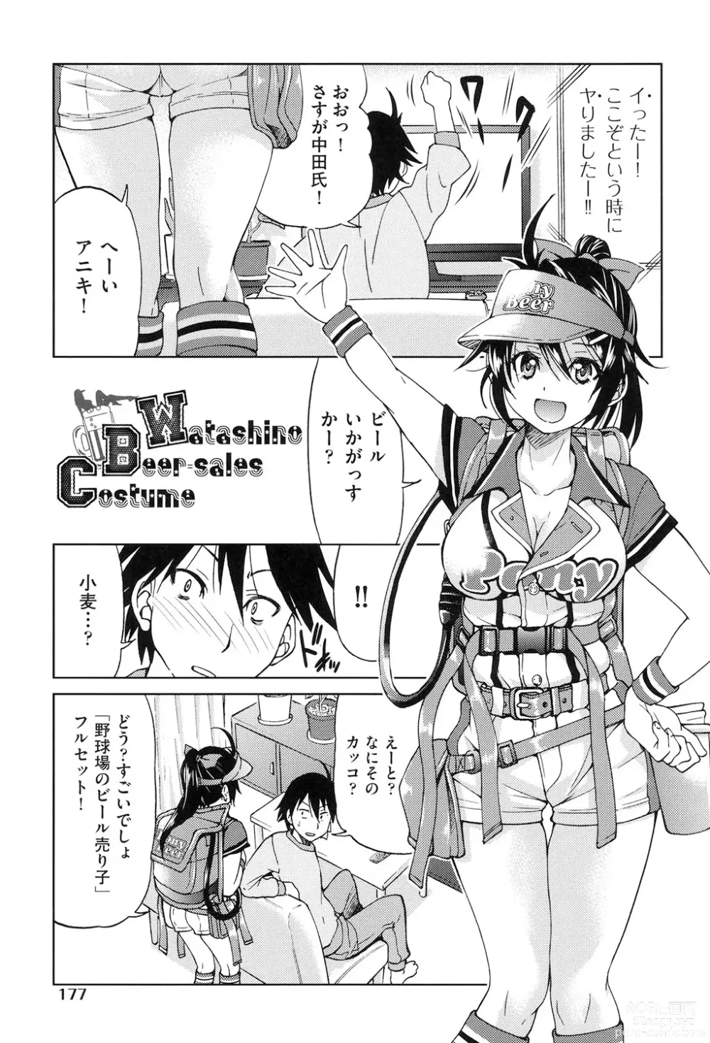 Page 178 of manga Seifuku JK