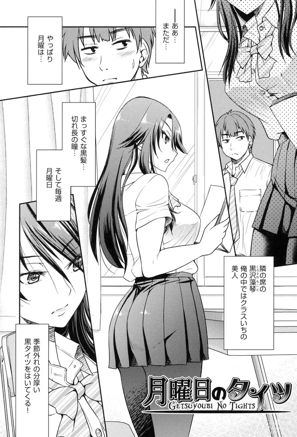 Page 33 of manga Seifuku JK