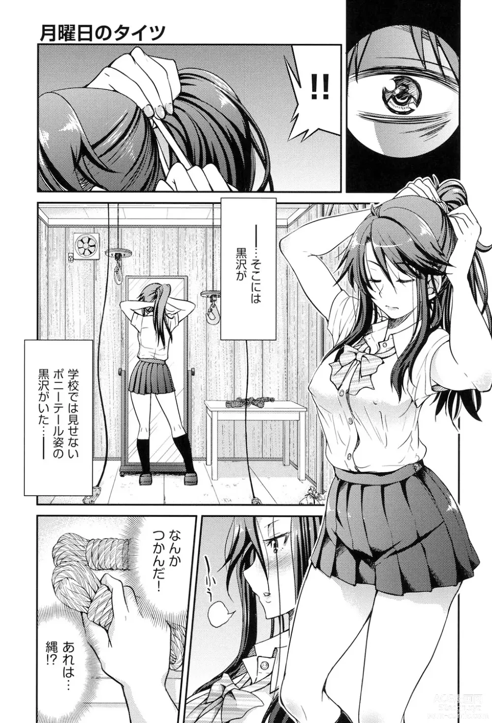 Page 38 of manga Seifuku JK