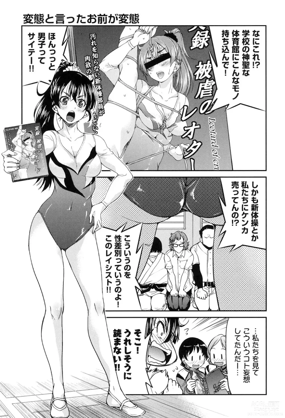 Page 82 of manga Seifuku JK